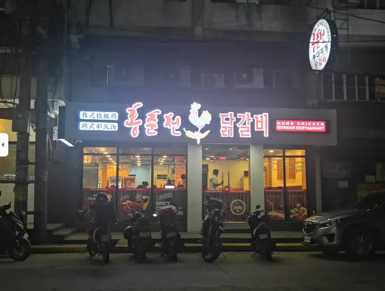 ● 말라떼 홍춘천 닭갈비 ●