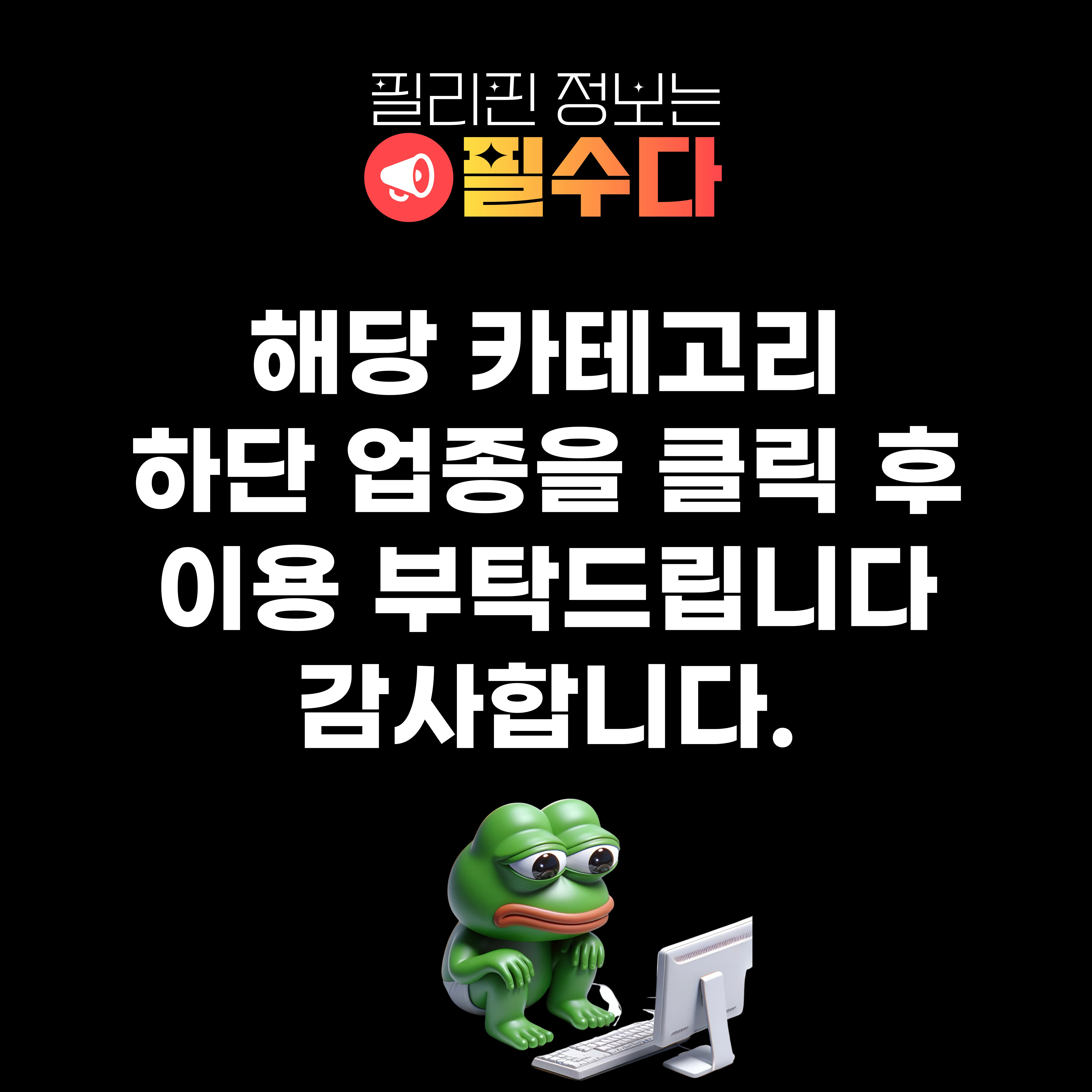 앙헬레스