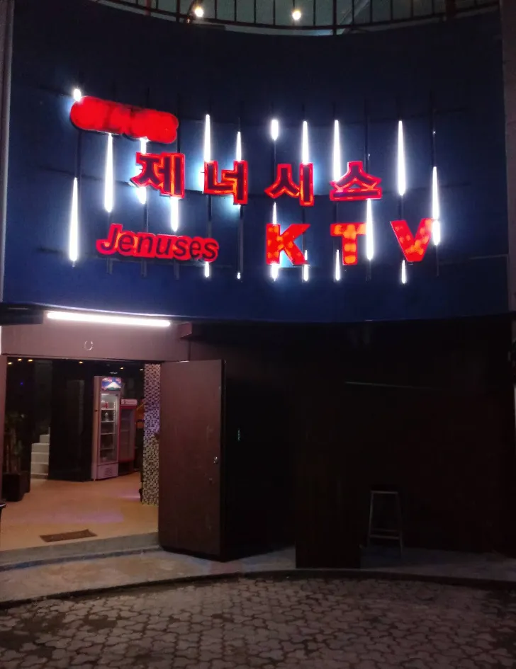 ● 말라떼 제네시스 KTV ●