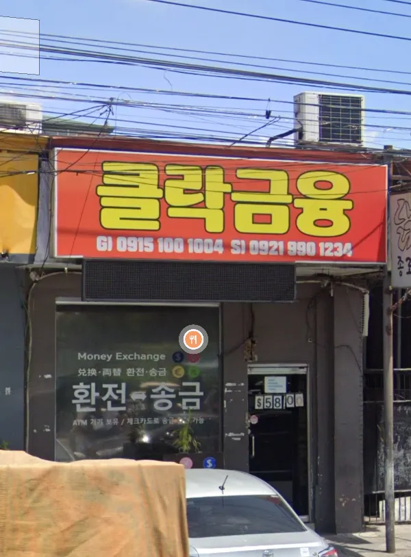 ● 클락금융 ●
