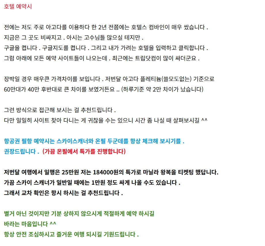 호텔 예약시 작은 정보 -퍼옴
