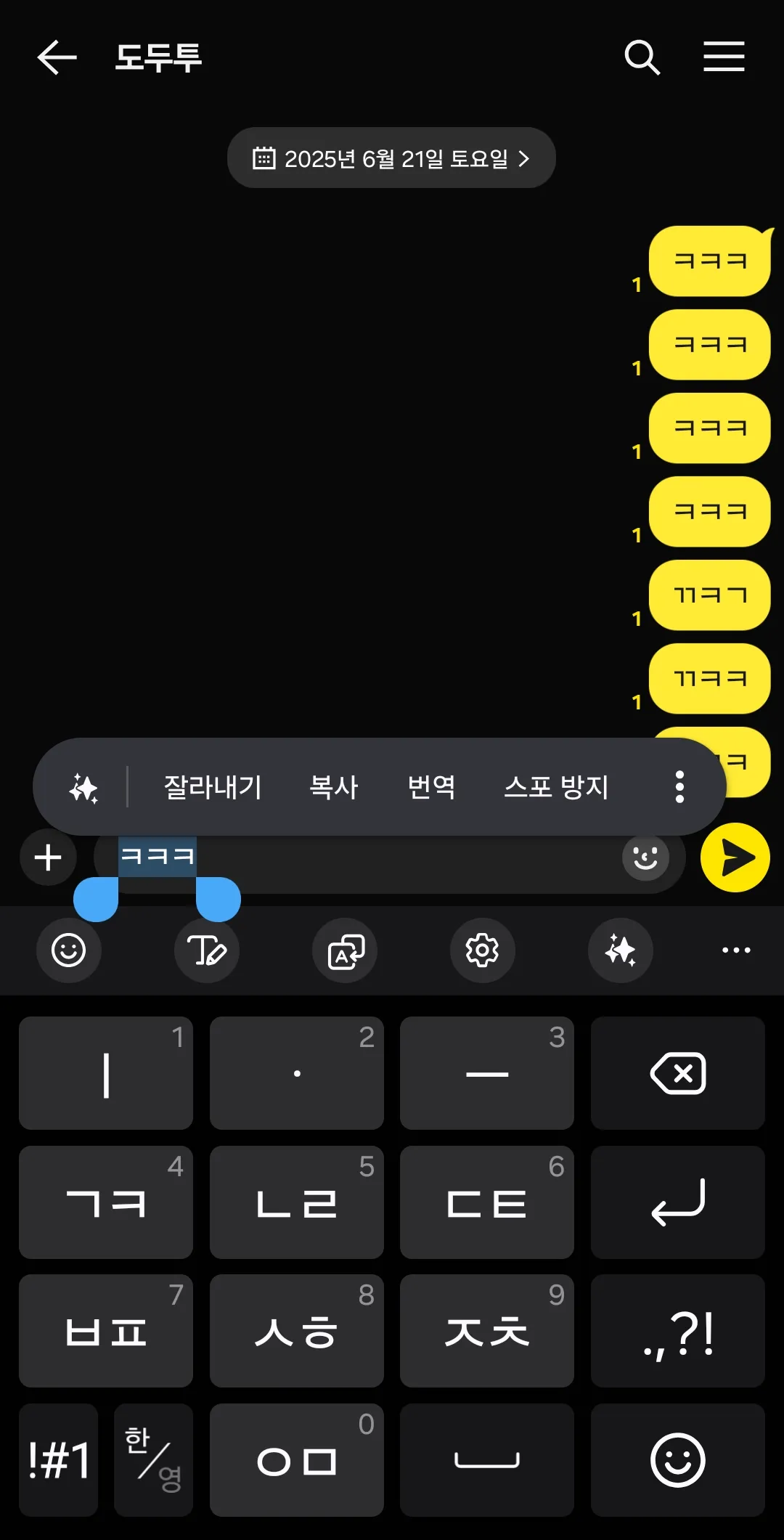 카카오톡 새로운 기능  다들 알고 계시나여  ? 