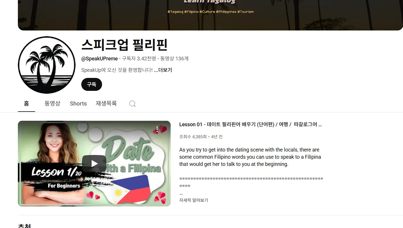 따갈로그 기초강좌 !! 