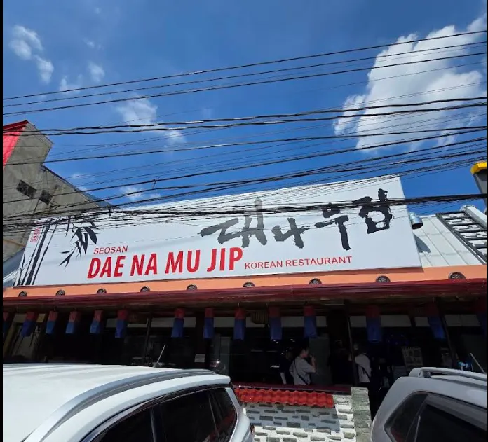 ● 대나무집 ●