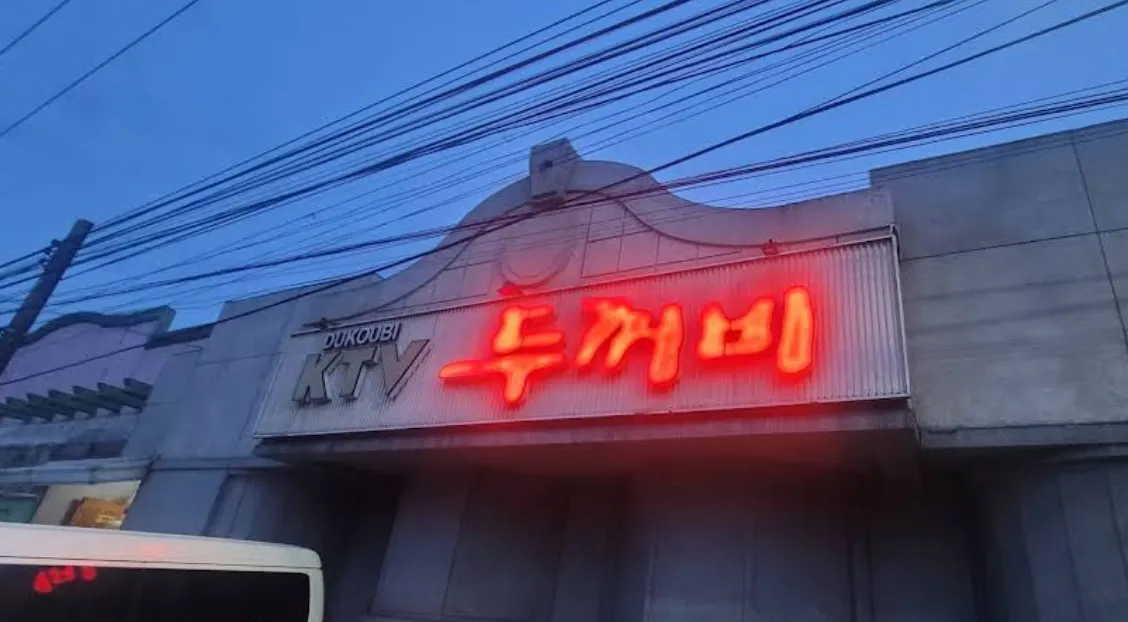 ● 두꺼비 KTV ●