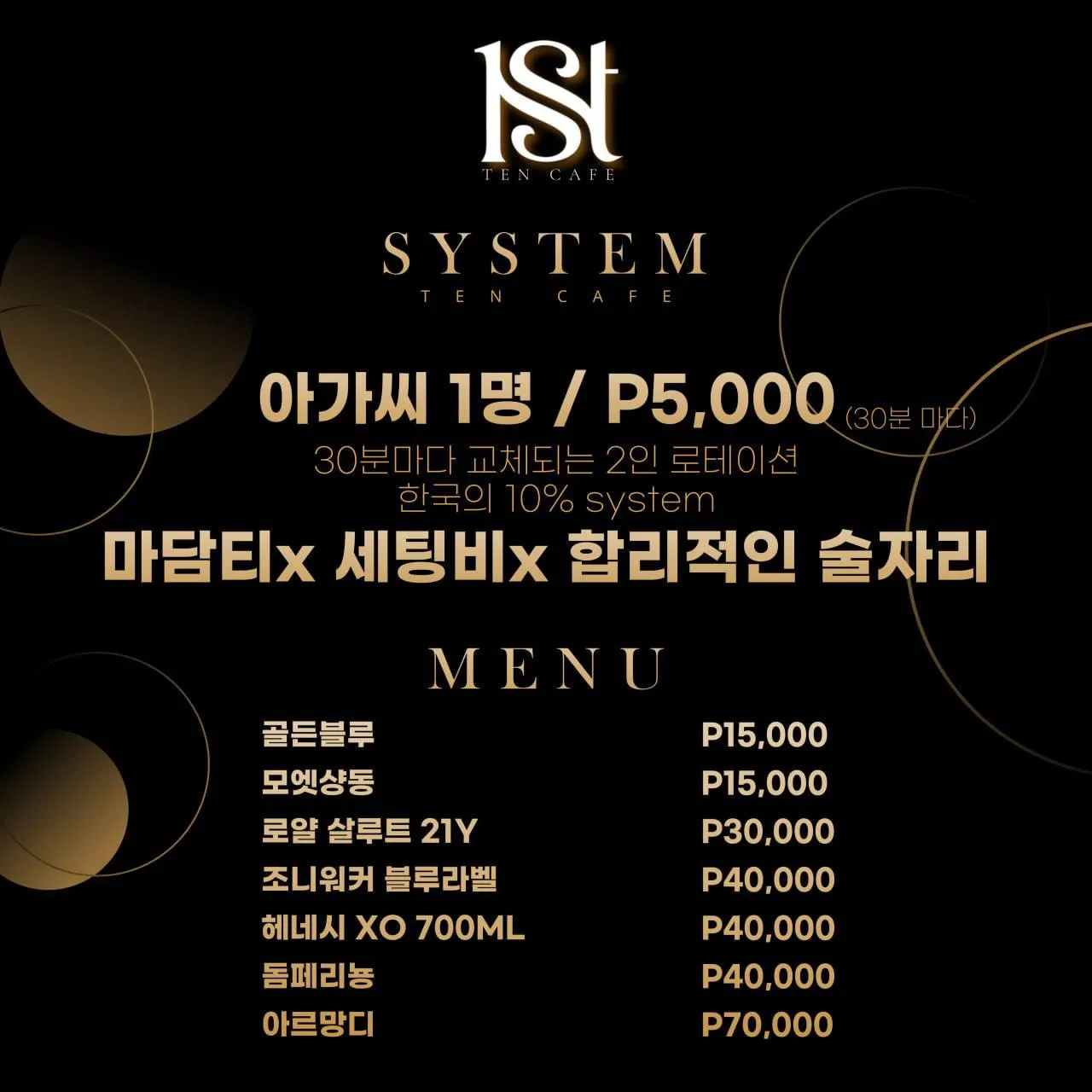 ● 코리안 JTV 퍼스트 & 자이온 KTV ●